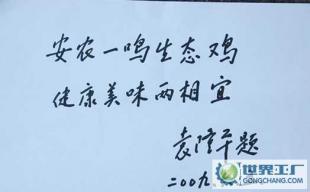 安農(nóng)一鳴生態(tài)土雞養(yǎng)殖技術培訓班開班通知與二手設備轉(zhuǎn)讓生態(tài)技術行家指南